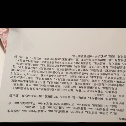 journal_insert_pic_414330749