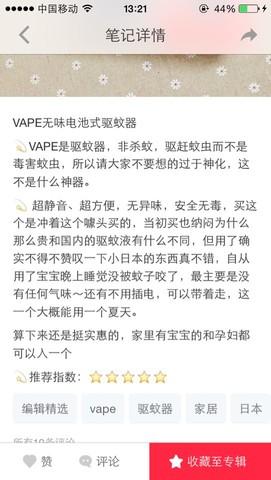 journal_insert_pic_445637925