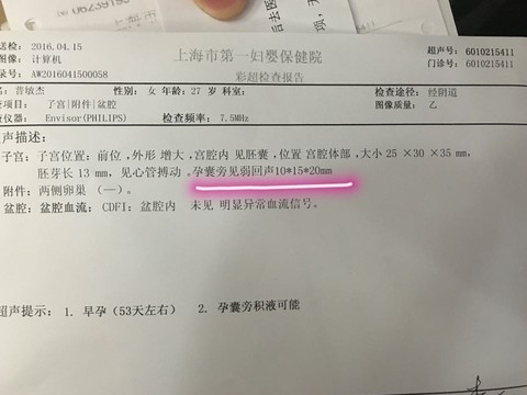 journal_insert_pic_453625850