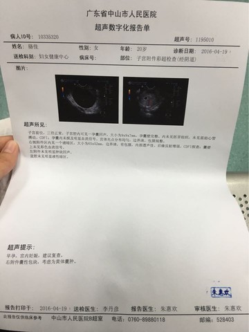 journal_insert_pic_457356903