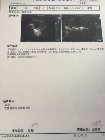 journal_insert_pic_458621931