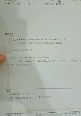 journal_insert_pic_470469125