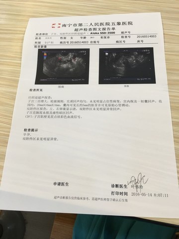 journal_insert_pic_478806940