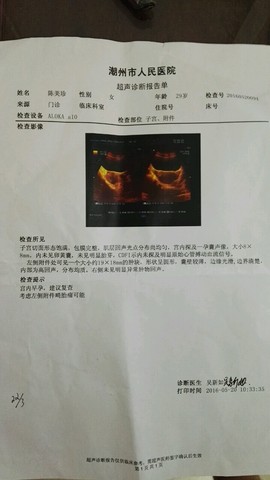 journal_insert_pic_490046272