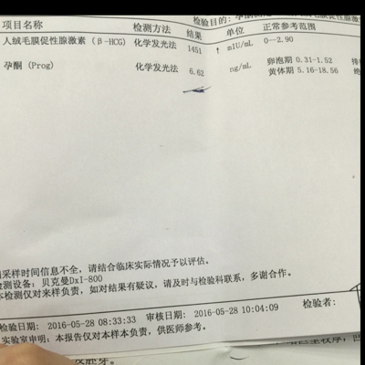 journal_insert_pic_491596840