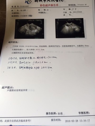 journal_insert_pic_497935882