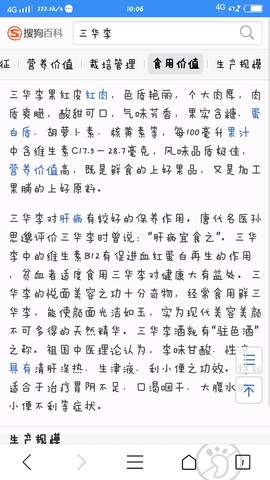 journal_insert_pic_497455686