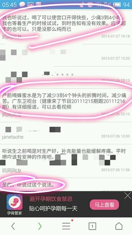journal_insert_pic_510915532
