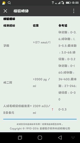 journal_insert_pic_519122079