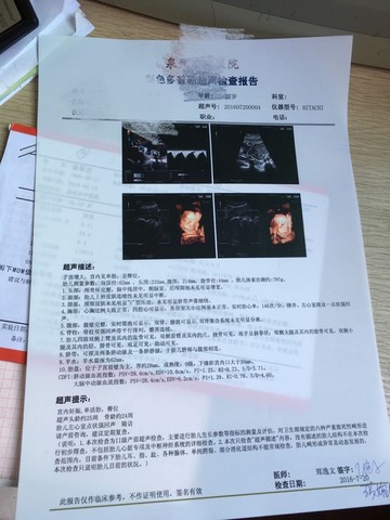 journal_insert_pic_533743197