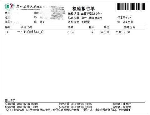 journal_insert_pic_542131411