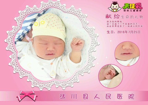 journal_insert_pic_545024450