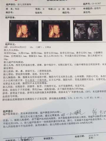journal_insert_pic_561716140