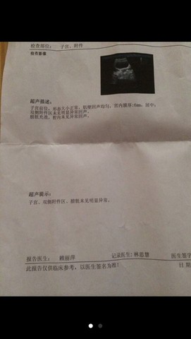 journal_insert_pic_562532144