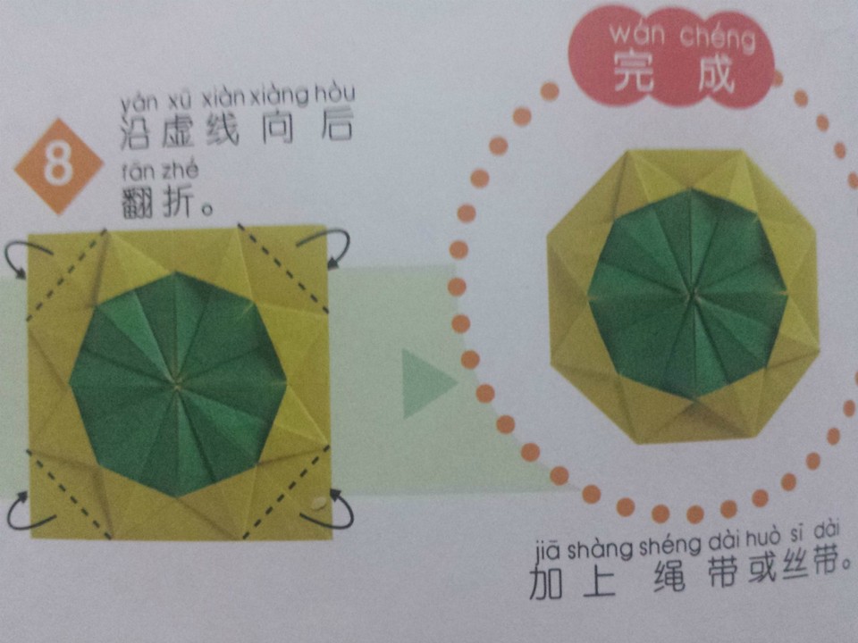 journal_insert_pic_669127324